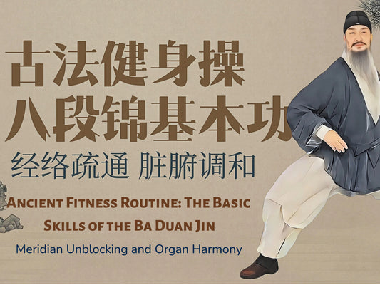 8-Minute Tai chi Ba Duan Jin organHarmony& Meridian Flow Routine