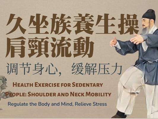 Shoulder Mobility for Sedentary WorkersMind-body